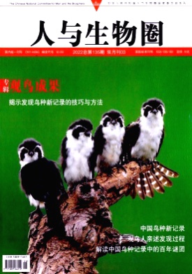 人与生物圈杂志